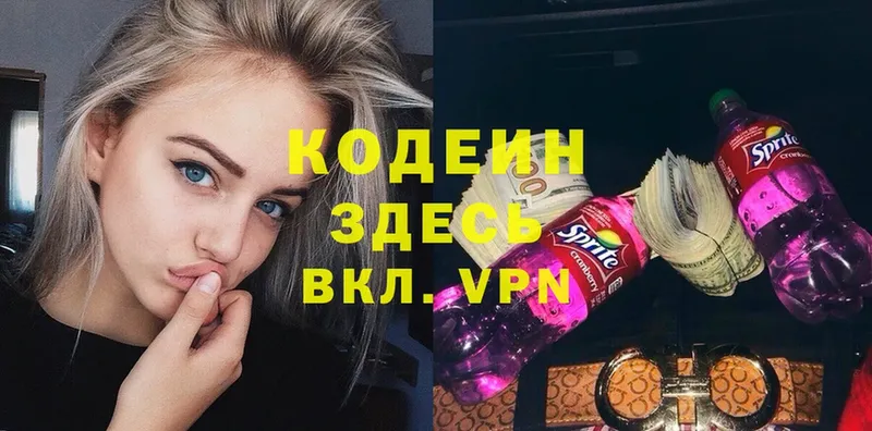 Codein Purple Drank  Гусев 