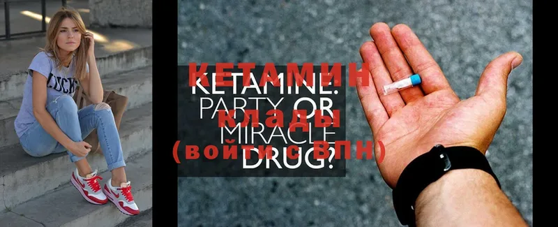 Кетамин ketamine  Гусев 